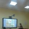 семинар по использованию интерактивной доски